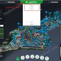 无组织排放管控治一体化平台 气体分析仪